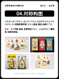 设计干货｜种高销量包装设计构图公式 - 小红书