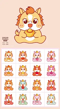 小马萌萌表情包1-34