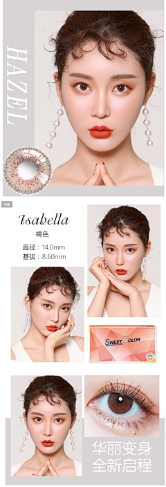 吧唧啦啦啦采集到美瞳