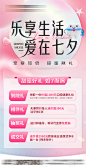 七夕情人节活动海报-源文件