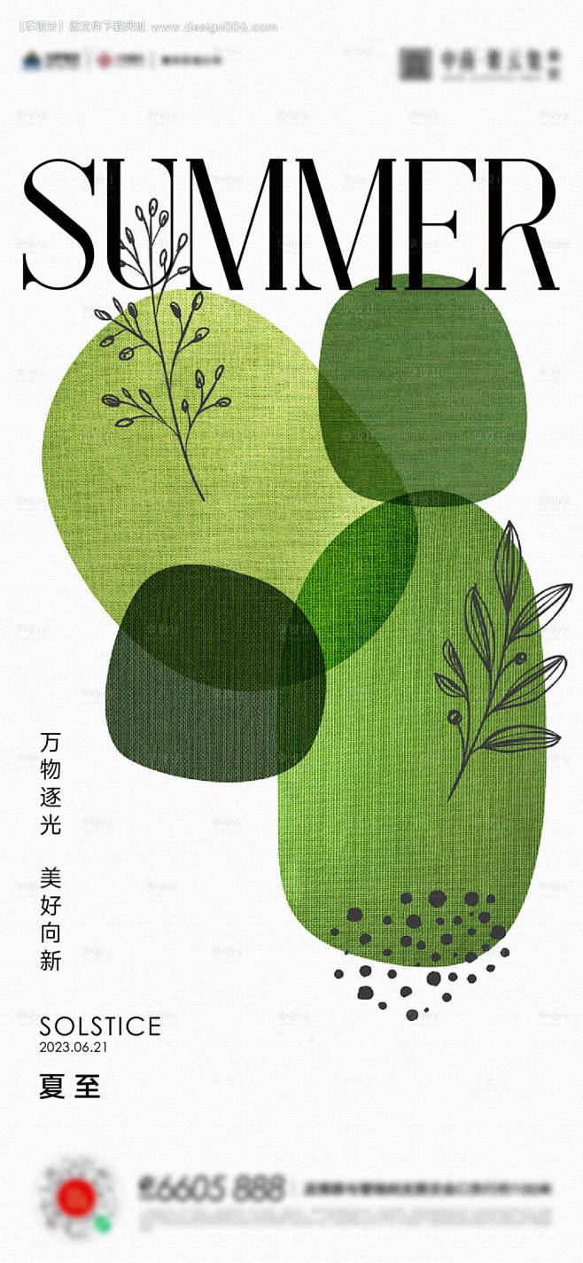 编号：20230617145944380...