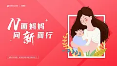将插画叠加在相框顶部的方式，制作出局部露出的效果，创意展现的同时更能彰显整套PPT传达的主题。

红色的主题配色传达出了母爱的热烈，在观看PPT的过程中，能够起到烘托观众情绪的作用~母亲节 妈妈 PPT封面页 @多梦PPT⇦ https://huaban.com/user/tooodream