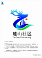 麓山社区logo投票大赛开始啦～快来pick你心仪的logo - 中国征集网 - 征集网-全球征集网官方-中国征集网-设计网-标识logo