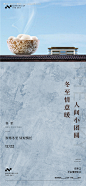 源文件下载【冬至海报】编号：20231218171820016