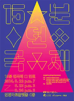 韩国设计师Yoon Min-gu擅长将字体设计作为海报视觉的重心，放大后的主题字通过描边、肌理、立体化等手法抓住了受众的眼球，且经过设计的字体与排版细节搭配更具有趣味性，值得参考。 ​​​ ​​​​