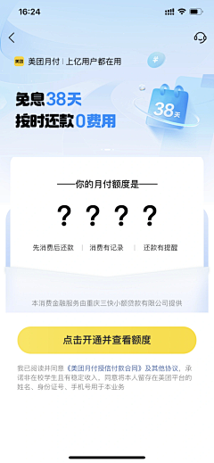落V﹏﹏采集到UI