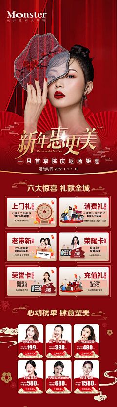 大裙子a采集到整形医美