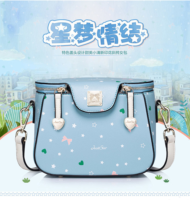 欧时纳包包女包新款2015夏小清新单肩斜...