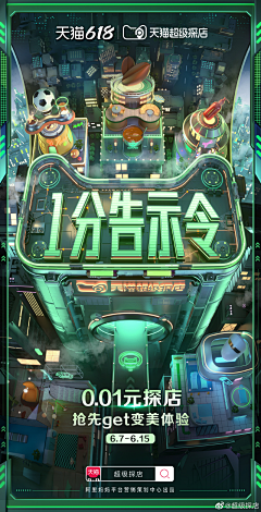 大元小饼采集到海报-创意屁