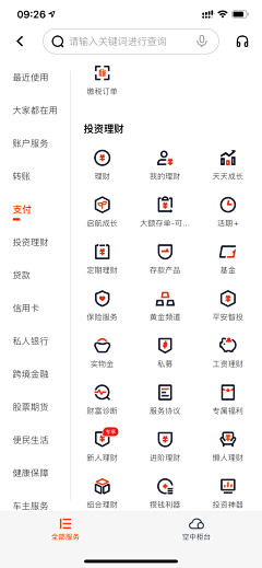 肆意的＆风采集到线性图标