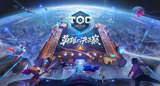 云顶之弈公开赛-英雄联盟官方网站-腾讯游戏-花瓣网