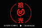 拾光音乐前戳