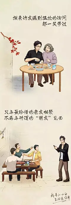 只与最珍贵的老友相聚江小白文案