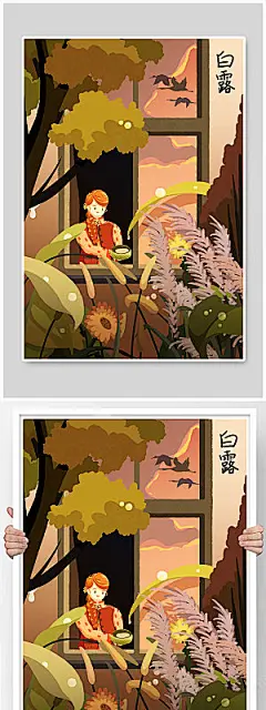 卡通采露水女孩白露节气插画设计