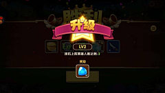 过眼云烟oneday采集到S升级界面