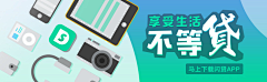 Aries3303采集到banner设计 焦点图 轮播图