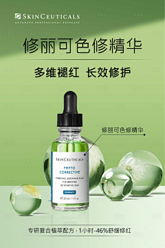 海贼菇凉采集到绿色