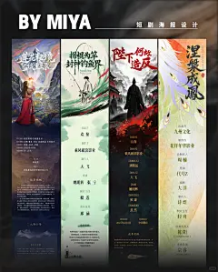 网剧海报设计｜vol.56 好久没发组讯的画面啦 - 小红书