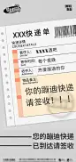 酒吧日常宣传创意海报