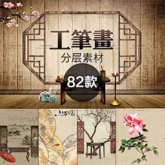P301#工笔画PSD分层素材中国古风孙郡新人文画摄影照片后期模板