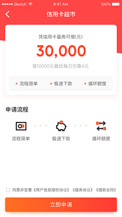 弗枭熙采集到APP-金融