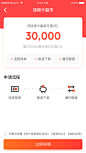 #卡牛##贷款##互联网金融##UI#<br/>设计<a class="text-meta meta-mention" href="/desssign/">@随手科技DESSSIGN</a>