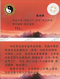 风水名片 【酷图网】风水名片,看风水名片,风水师名片,风水大师,风水卡片,名片,卡片,企业名片,公司名片,精美名片,商务名片,商业名片,名片模版,个性名片,简约名片,简洁名片,名片卡片,高级名片,大气名片,创意名片,精致名片,高档名片,淡雅名片,名片设计,高端名片