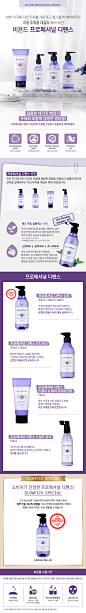 프로페셔널 디펜스 샴푸 250ml  : 크랜베리, 블루베리, 쥬니퍼베리가 외부 자극에 지친 모발과 두피에 생생한 영양을 전달하는 지성 두피용 샴푸