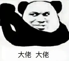 表情包·快还钱-兴趣部落