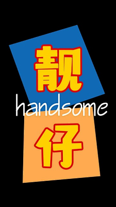 胖脸壁纸采集到动漫壁纸