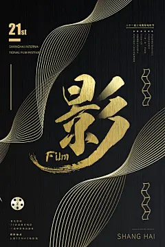 大气金鸡百花电影节海报 