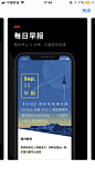 爱范儿-App Store介绍页