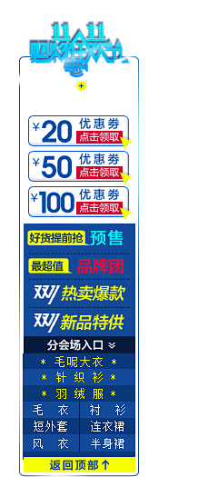 11.11预热-尚都比拉服饰旗舰店-天猫...