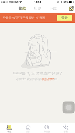 白夜星镇采集到APP - 弹窗 / 空白