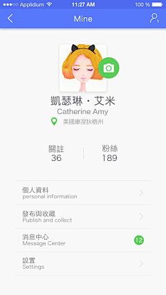 躺在地上carry采集到我的APP