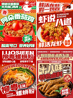 脸不红小白采集到餐饮