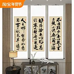 条幅竖幅励志书法作品字画名家手写真迹办公室装饰画挂画已装裱-淘宝网