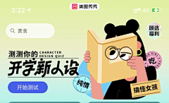 幸福OREA采集到横版banner