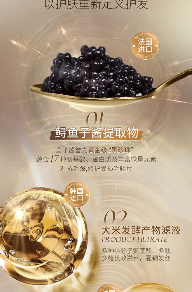 鱼子酱发膜修复干枯补水顺滑柔顺剂护发素女...