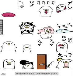 a@飞天胖虎 line贴图表情包贴纸磨人的小鸡★ 魔法贴图  磨人的小鸡魔法贴图登场啦。