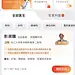 明医值班室