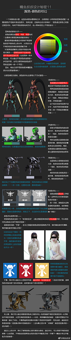 ZCT先生采集到Design技巧