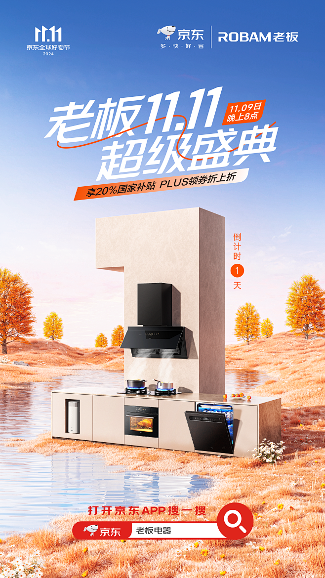 倒计时数字1