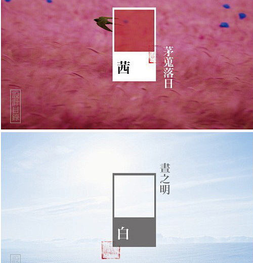 中国传统元素精选











...