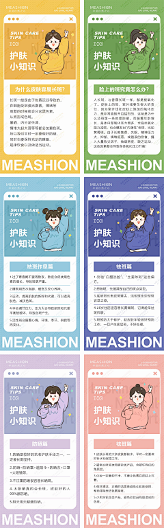 番茄西红柿蛋汤采集到科普