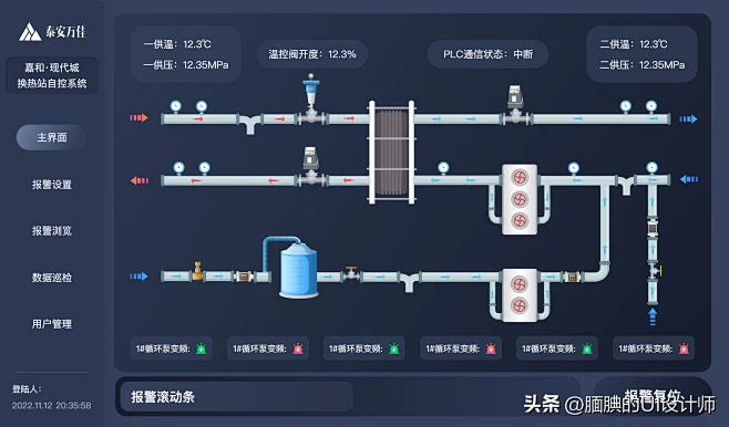 工业触摸屏用户界面UI设计：提升设备效率的秘密武器-今日头条-花瓣网