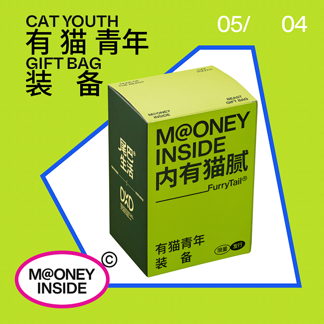 Cat youth gift bag 尾...