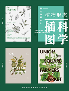 微凉微量采集到艺术风格