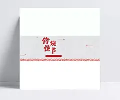 天猫年货节坚果促销海报背景|背景,年货海报,坚果海报,年货促销,坚果促销,坚果背景,年货背景,海报背景,促销海报,促销背景,中国风,促销,坚果,年货,年货节,传统佳节,天猫年货节,底纹,祥云,2017,喜庆,中国风/复古,背景图