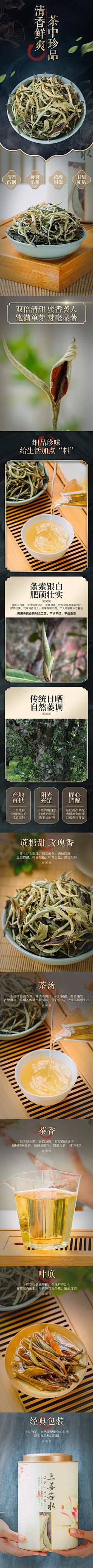 千姿i采集到茶
